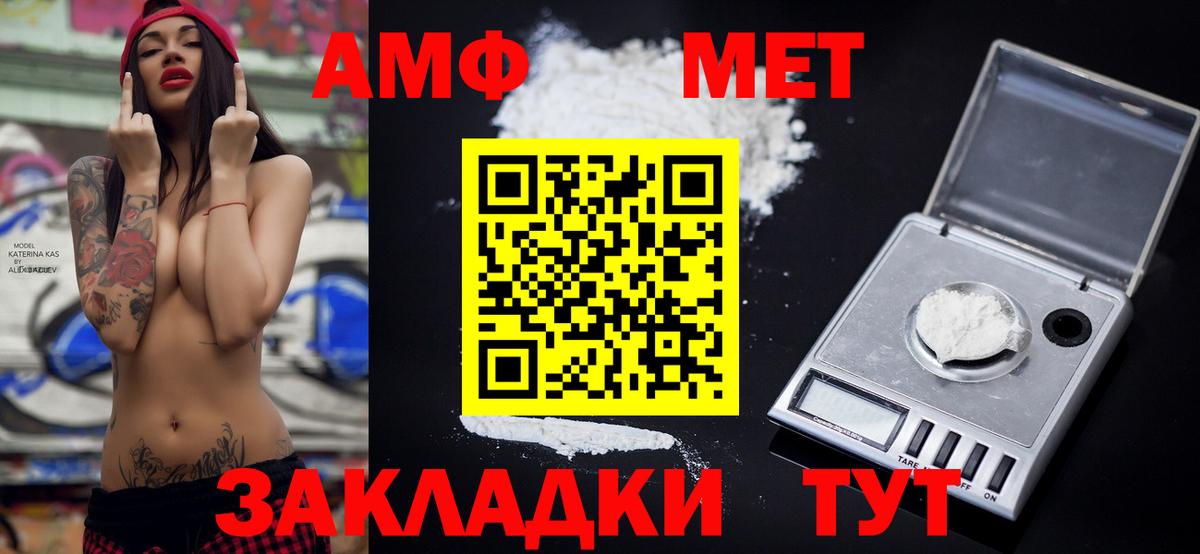 Amphetamine 97%  Вход с VPN  Железноводск 