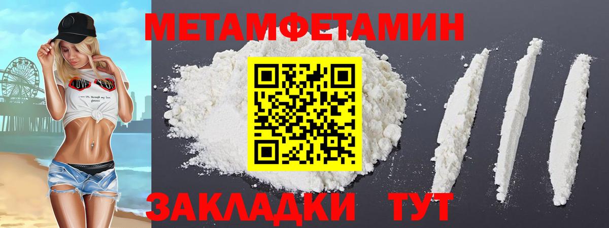 АМФЕТАМИН 97% Железноводск