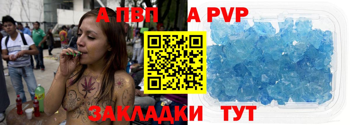 Железноводск  А ПВП мука  Вход с VPN  Alpha-PVP VHQ  APVP СК 