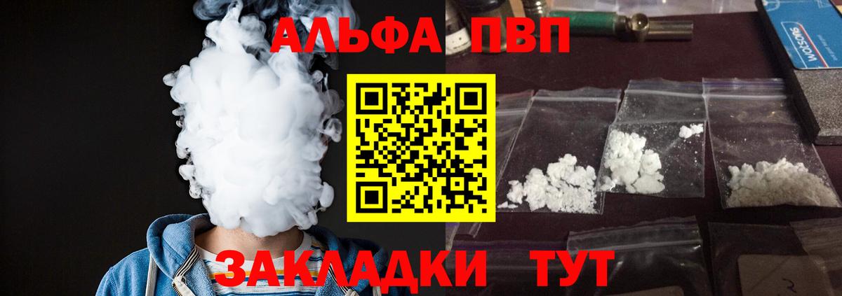 APVP VHQ Железноводск