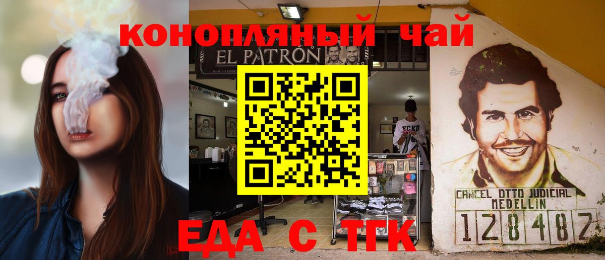Железноводск  Печенье с ТГК марихуана  Вход с VPN 