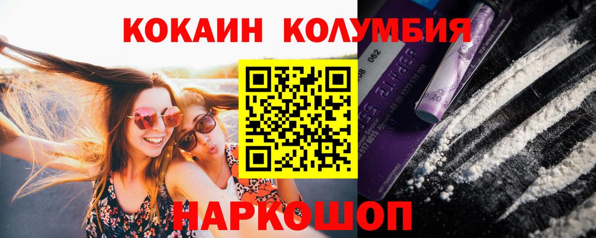 Cocaine FishScale Железноводск