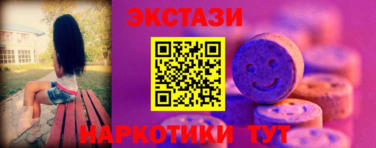 ЭКСТАЗИ круглые Железноводск