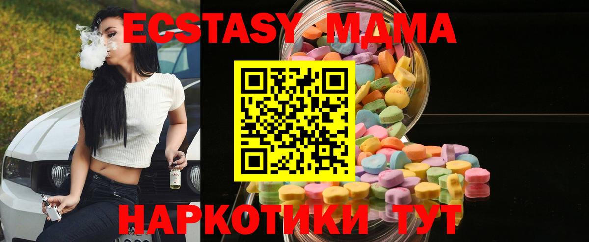 Ecstasy VHQ  ЭКСТАЗИ  Ecstasy 280мг  Железноводск  Вход с VPN 