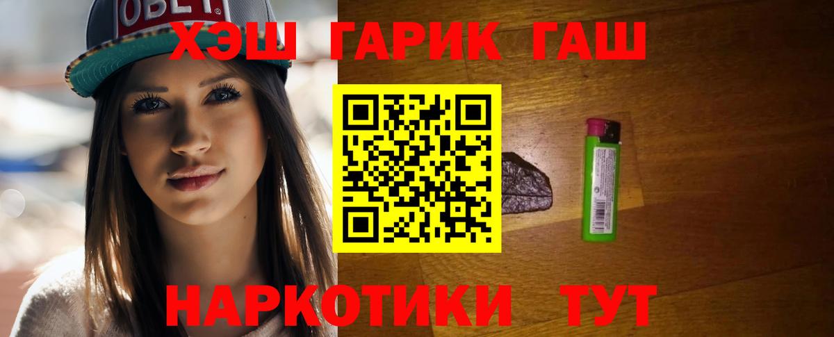 Гашиш AMNESIA HAZE  Вход с VPN  ГАШ ice o lator  Железноводск 