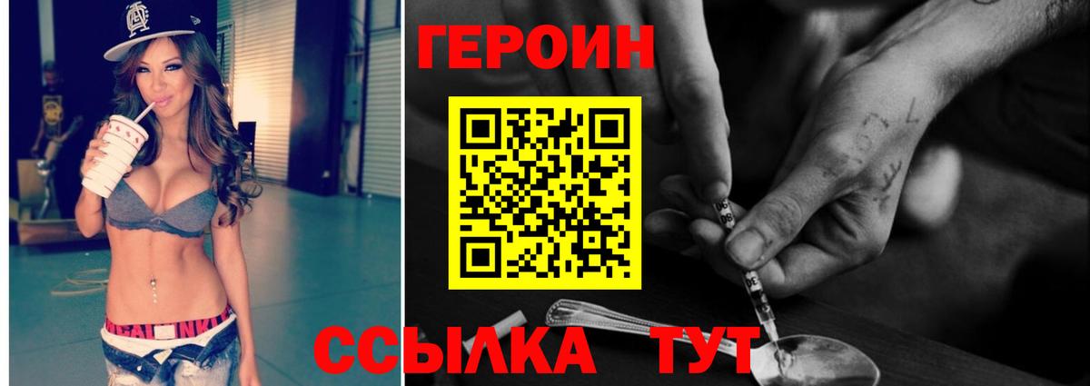 Железноводск  Героин гречка  Вход с VPN 