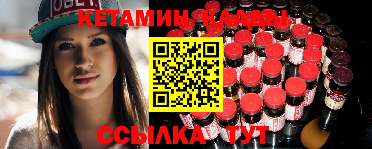 Железноводск  Кетамин ketamine  Вход с VPN  КЕТАМИН ketamine 
