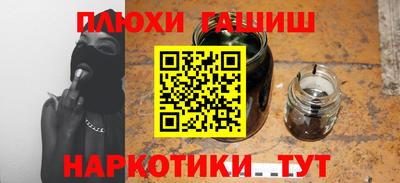 гашиш Ипатово