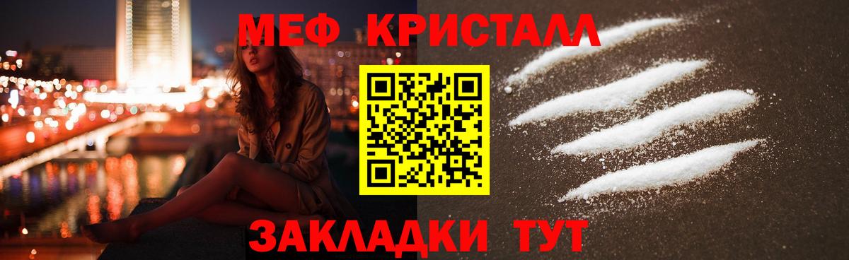 Мефедрон  Железноводск