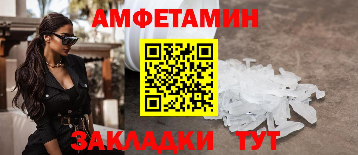 МЕТАМФЕТАМИН пудра Железноводск