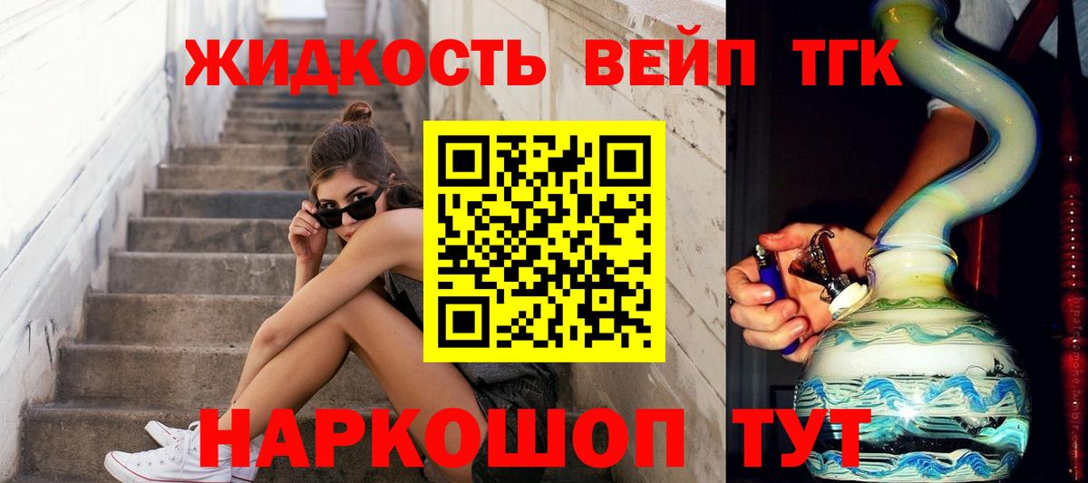 Железноводск  Дистиллят ТГК гашишное масло  Вход с VPN 