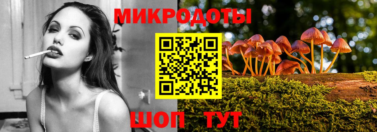 Галлюциногенные грибы ЛСД Железноводск