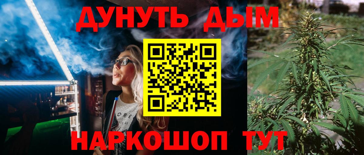 Бошки Шишки OG Kush  Вход с VPN  МАРИХУАНА Bruce Banner  Железноводск 